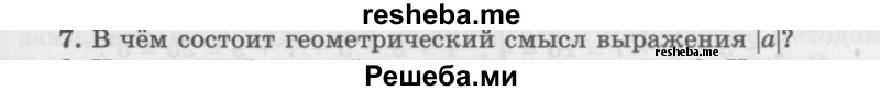     ГДЗ (Учебник 2016) по
    алгебре    10 класс
            (Учебник, Задачник)            Мордкович А.Г.
     /        §5 / 5.7
    (продолжение 2)
    