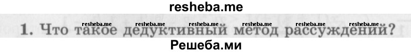     ГДЗ (Учебник 2016) по
    алгебре    10 класс
            (Учебник, Задачник)            Мордкович А.Г.
     /        §6 / 6.1
    (продолжение 2)
    