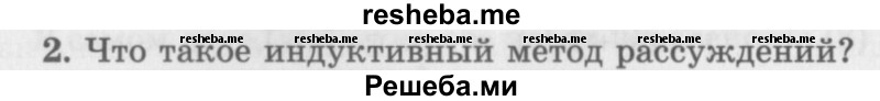     ГДЗ (Учебник 2016) по
    алгебре    10 класс
            (Учебник, Задачник)            Мордкович А.Г.
     /        §6 / 6.2
    (продолжение 2)
    