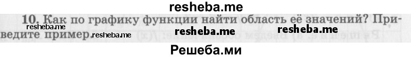     ГДЗ (Учебник 2016) по
    алгебре    10 класс
            (Учебник, Задачник)            Мордкович А.Г.
     /        §7 / 7.10
    (продолжение 2)
    