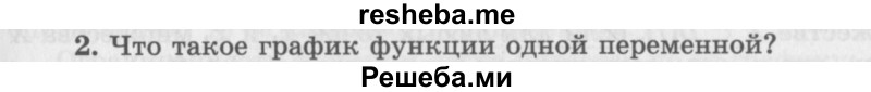     ГДЗ (Учебник 2016) по
    алгебре    10 класс
            (Учебник, Задачник)            Мордкович А.Г.
     /        §7 / 7.2
    (продолжение 2)
    