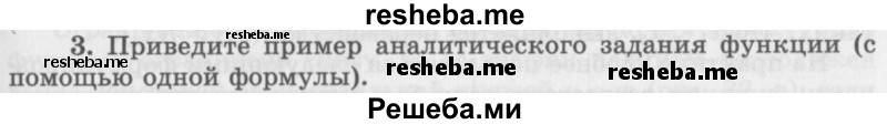     ГДЗ (Учебник 2016) по
    алгебре    10 класс
            (Учебник, Задачник)            Мордкович А.Г.
     /        §7 / 7.3
    (продолжение 2)
    