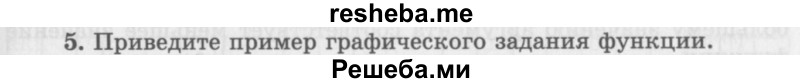     ГДЗ (Учебник 2016) по
    алгебре    10 класс
            (Учебник, Задачник)            Мордкович А.Г.
     /        §7 / 7.5
    (продолжение 2)
    