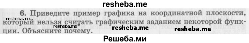     ГДЗ (Учебник 2016) по
    алгебре    10 класс
            (Учебник, Задачник)            Мордкович А.Г.
     /        §7 / 7.6
    (продолжение 2)
    