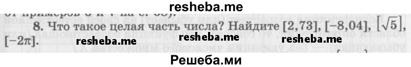     ГДЗ (Учебник 2016) по
    алгебре    10 класс
            (Учебник, Задачник)            Мордкович А.Г.
     /        §7 / 7.8
    (продолжение 2)
    