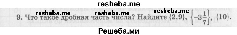     ГДЗ (Учебник 2016) по
    алгебре    10 класс
            (Учебник, Задачник)            Мордкович А.Г.
     /        §7 / 7.9
    (продолжение 2)
    