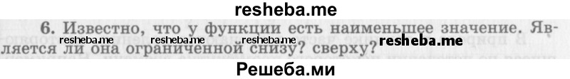     ГДЗ (Учебник 2016) по
    алгебре    10 класс
            (Учебник, Задачник)            Мордкович А.Г.
     /        §8 / 8.6
    (продолжение 2)
    