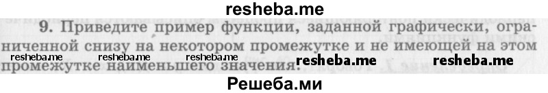     ГДЗ (Учебник 2016) по
    алгебре    10 класс
            (Учебник, Задачник)            Мордкович А.Г.
     /        §8 / 8.9
    (продолжение 2)
    