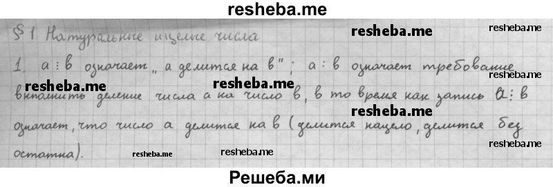     ГДЗ (Решебник к учебнику 2016) по
    алгебре    10 класс
            (Учебник, Задачник)            Мордкович А.Г.
     /        §1 / 1.1
    (продолжение 2)
    