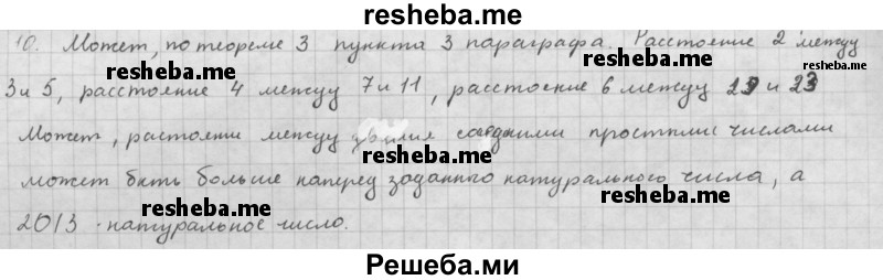     ГДЗ (Решебник к учебнику 2016) по
    алгебре    10 класс
            (Учебник, Задачник)            Мордкович А.Г.
     /        §1 / 1.10
    (продолжение 2)
    