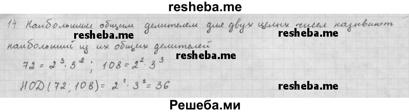     ГДЗ (Решебник к учебнику 2016) по
    алгебре    10 класс
            (Учебник, Задачник)            Мордкович А.Г.
     /        §1 / 1.14
    (продолжение 2)
    