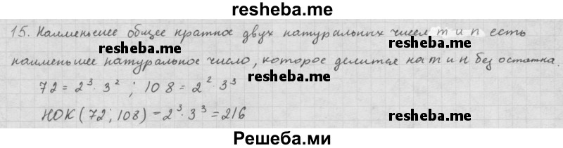     ГДЗ (Решебник к учебнику 2016) по
    алгебре    10 класс
            (Учебник, Задачник)            Мордкович А.Г.
     /        §1 / 1.15
    (продолжение 2)
    