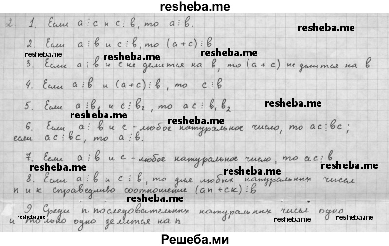     ГДЗ (Решебник к учебнику 2016) по
    алгебре    10 класс
            (Учебник, Задачник)            Мордкович А.Г.
     /        §1 / 1.2
    (продолжение 2)
    