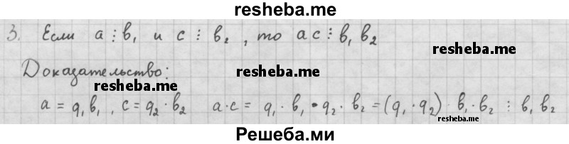     ГДЗ (Решебник к учебнику 2016) по
    алгебре    10 класс
            (Учебник, Задачник)            Мордкович А.Г.
     /        §1 / 1.3
    (продолжение 2)
    