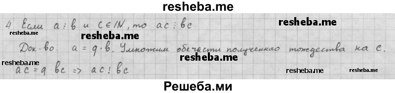     ГДЗ (Решебник к учебнику 2016) по
    алгебре    10 класс
            (Учебник, Задачник)            Мордкович А.Г.
     /        §1 / 1.4
    (продолжение 2)
    