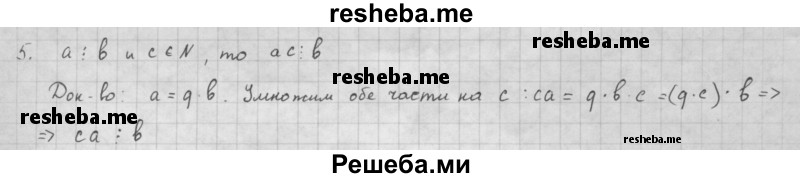     ГДЗ (Решебник к учебнику 2016) по
    алгебре    10 класс
            (Учебник, Задачник)            Мордкович А.Г.
     /        §1 / 1.5
    (продолжение 2)
    