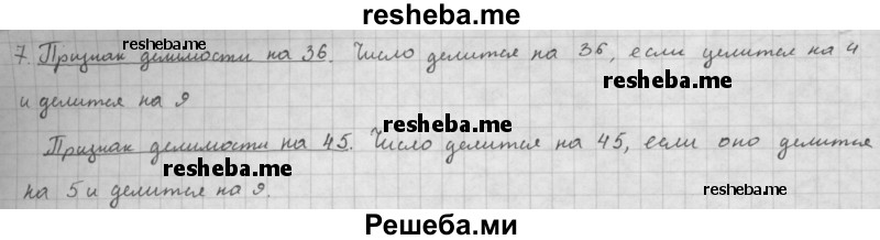     ГДЗ (Решебник к учебнику 2016) по
    алгебре    10 класс
            (Учебник, Задачник)            Мордкович А.Г.
     /        §1 / 1.7
    (продолжение 3)
    