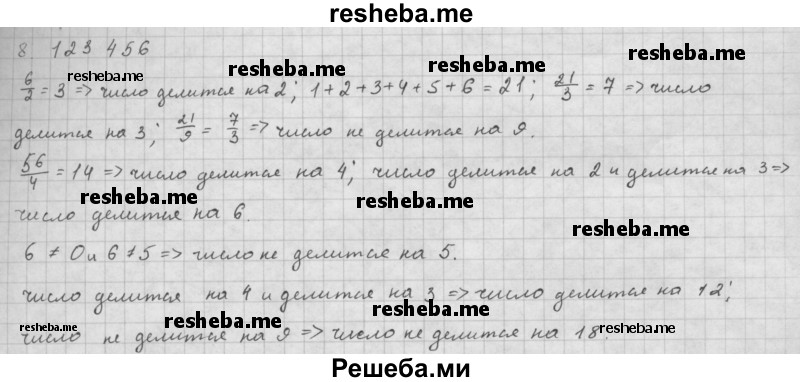     ГДЗ (Решебник к учебнику 2016) по
    алгебре    10 класс
            (Учебник, Задачник)            Мордкович А.Г.
     /        §1 / 1.8
    (продолжение 2)
    