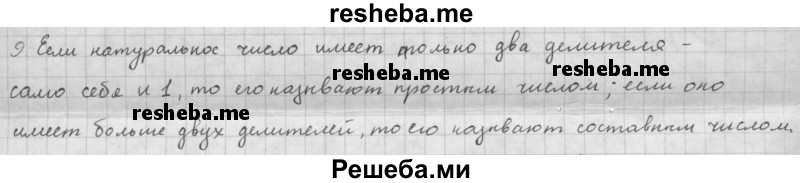     ГДЗ (Решебник к учебнику 2016) по
    алгебре    10 класс
            (Учебник, Задачник)            Мордкович А.Г.
     /        §1 / 1.9
    (продолжение 2)
    