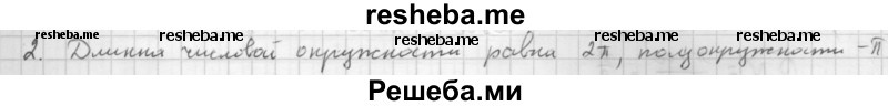     ГДЗ (Решебник к учебнику 2016) по
    алгебре    10 класс
            (Учебник, Задачник)            Мордкович А.Г.
     /        §11 / 11.2
    (продолжение 2)
    