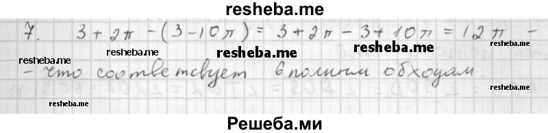     ГДЗ (Решебник к учебнику 2016) по
    алгебре    10 класс
            (Учебник, Задачник)            Мордкович А.Г.
     /        §11 / 11.7
    (продолжение 2)
    