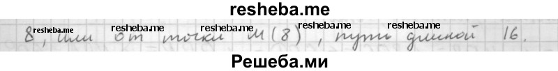     ГДЗ (Решебник к учебнику 2016) по
    алгебре    10 класс
            (Учебник, Задачник)            Мордкович А.Г.
     /        §11 / 11.8
    (продолжение 2)
    