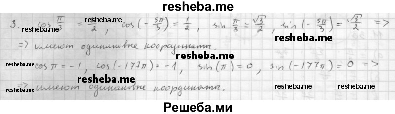     ГДЗ (Решебник к учебнику 2016) по
    алгебре    10 класс
            (Учебник, Задачник)            Мордкович А.Г.
     /        §12 / 12.3
    (продолжение 2)
    