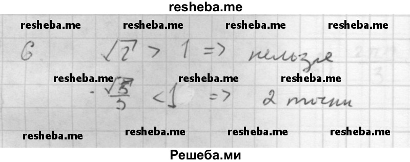     ГДЗ (Решебник к учебнику 2016) по
    алгебре    10 класс
            (Учебник, Задачник)            Мордкович А.Г.
     /        §12 / 12.6
    (продолжение 2)
    