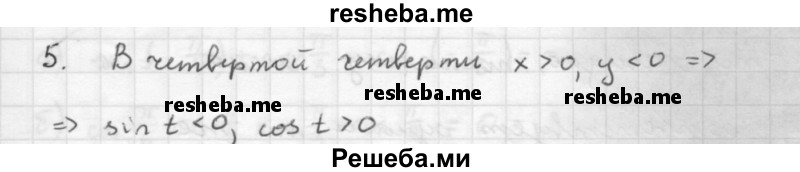     ГДЗ (Решебник к учебнику 2016) по
    алгебре    10 класс
            (Учебник, Задачник)            Мордкович А.Г.
     /        §13 / 13.5
    (продолжение 2)
    