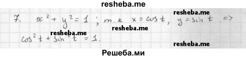     ГДЗ (Решебник к учебнику 2016) по
    алгебре    10 класс
            (Учебник, Задачник)            Мордкович А.Г.
     /        §13 / 13.7
    (продолжение 2)
    