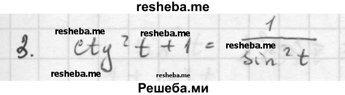     ГДЗ (Решебник к учебнику 2016) по
    алгебре    10 класс
            (Учебник, Задачник)            Мордкович А.Г.
     /        §14 / 14.3
    (продолжение 2)
    