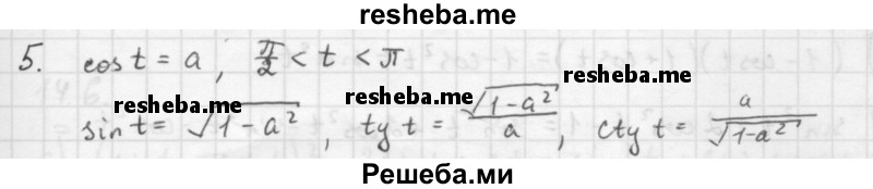     ГДЗ (Решебник к учебнику 2016) по
    алгебре    10 класс
            (Учебник, Задачник)            Мордкович А.Г.
     /        §14 / 14.5
    (продолжение 2)
    