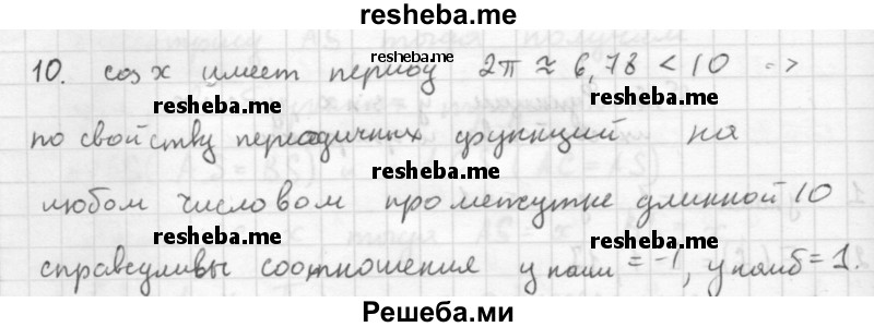     ГДЗ (Решебник к учебнику 2016) по
    алгебре    10 класс
            (Учебник, Задачник)            Мордкович А.Г.
     /        §16 / 16.10
    (продолжение 2)
    