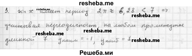     ГДЗ (Решебник к учебнику 2016) по
    алгебре    10 класс
            (Учебник, Задачник)            Мордкович А.Г.
     /        §16 / 16.3
    (продолжение 2)
    