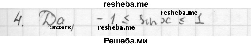     ГДЗ (Решебник к учебнику 2016) по
    алгебре    10 класс
            (Учебник, Задачник)            Мордкович А.Г.
     /        §16 / 16.4
    (продолжение 2)
    