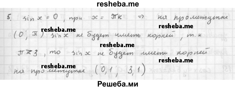     ГДЗ (Решебник к учебнику 2016) по
    алгебре    10 класс
            (Учебник, Задачник)            Мордкович А.Г.
     /        §16 / 16.5
    (продолжение 2)
    