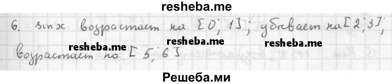     ГДЗ (Решебник к учебнику 2016) по
    алгебре    10 класс
            (Учебник, Задачник)            Мордкович А.Г.
     /        §16 / 16.6
    (продолжение 2)
    