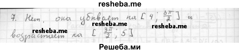     ГДЗ (Решебник к учебнику 2016) по
    алгебре    10 класс
            (Учебник, Задачник)            Мордкович А.Г.
     /        §16 / 16.7
    (продолжение 2)
    