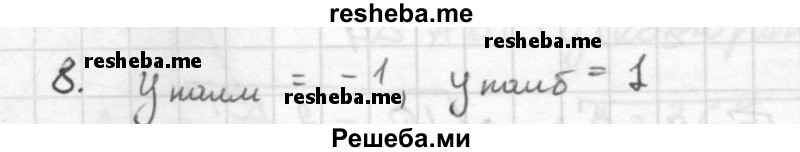     ГДЗ (Решебник к учебнику 2016) по
    алгебре    10 класс
            (Учебник, Задачник)            Мордкович А.Г.
     /        §16 / 16.8
    (продолжение 2)
    