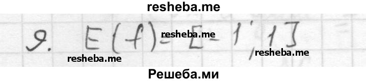     ГДЗ (Решебник к учебнику 2016) по
    алгебре    10 класс
            (Учебник, Задачник)            Мордкович А.Г.
     /        §16 / 16.9
    (продолжение 2)
    