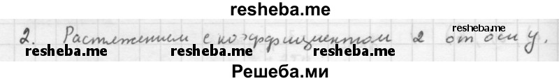     ГДЗ (Решебник к учебнику 2016) по
    алгебре    10 класс
            (Учебник, Задачник)            Мордкович А.Г.
     /        §18 / 18.2
    (продолжение 2)
    