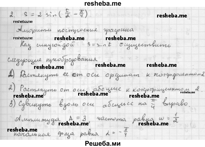     ГДЗ (Решебник к учебнику 2016) по
    алгебре    10 класс
            (Учебник, Задачник)            Мордкович А.Г.
     /        §19 / 19.2
    (продолжение 2)
    