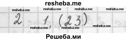     ГДЗ (Решебник к учебнику 2016) по
    алгебре    10 класс
            (Учебник, Задачник)            Мордкович А.Г.
     /        §2 / 2.2
    (продолжение 2)
    