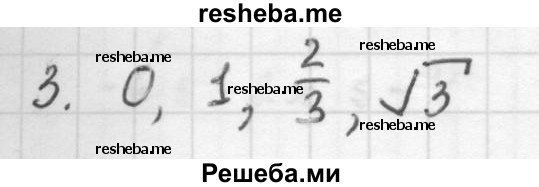     ГДЗ (Решебник к учебнику 2016) по
    алгебре    10 класс
            (Учебник, Задачник)            Мордкович А.Г.
     /        §21 / 21.3
    (продолжение 2)
    