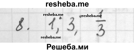     ГДЗ (Решебник к учебнику 2016) по
    алгебре    10 класс
            (Учебник, Задачник)            Мордкович А.Г.
     /        §21 / 21.8
    (продолжение 2)
    