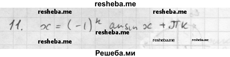     ГДЗ (Решебник к учебнику 2016) по
    алгебре    10 класс
            (Учебник, Задачник)            Мордкович А.Г.
     /        §22 / 22.11
    (продолжение 2)
    