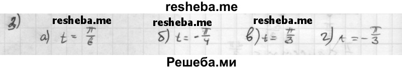     ГДЗ (Решебник к учебнику 2016) по
    алгебре    10 класс
            (Учебник, Задачник)            Мордкович А.Г.
     /        §22 / 22.3
    (продолжение 2)
    