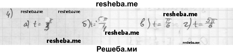     ГДЗ (Решебник к учебнику 2016) по
    алгебре    10 класс
            (Учебник, Задачник)            Мордкович А.Г.
     /        §22 / 22.4
    (продолжение 2)
    