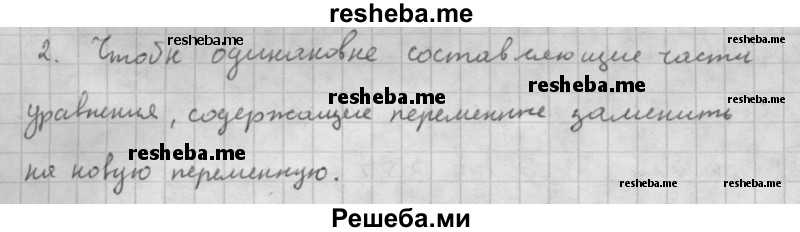     ГДЗ (Решебник к учебнику 2016) по
    алгебре    10 класс
            (Учебник, Задачник)            Мордкович А.Г.
     /        §23 / 23.2
    (продолжение 2)
    