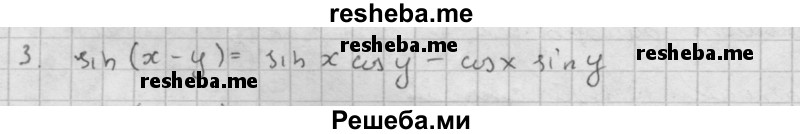     ГДЗ (Решебник к учебнику 2016) по
    алгебре    10 класс
            (Учебник, Задачник)            Мордкович А.Г.
     /        §24 / 24.3
    (продолжение 2)
    